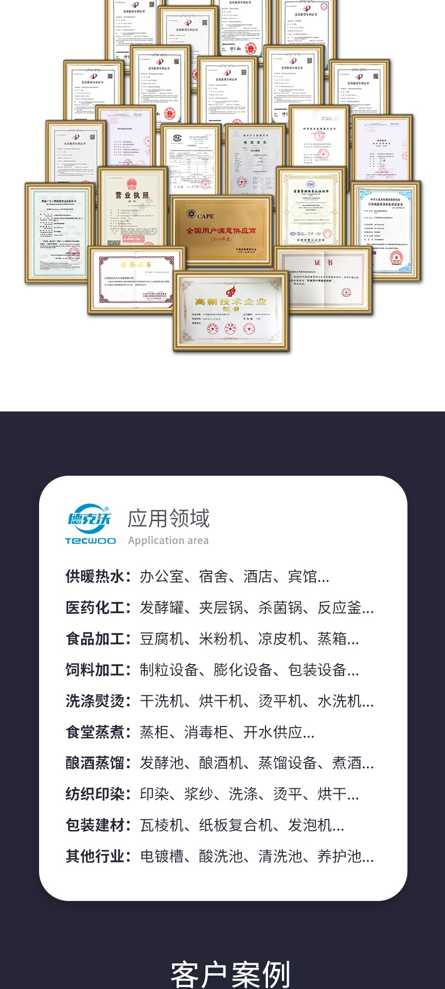 江蘇德克沃熱力設(shè)備有限公司