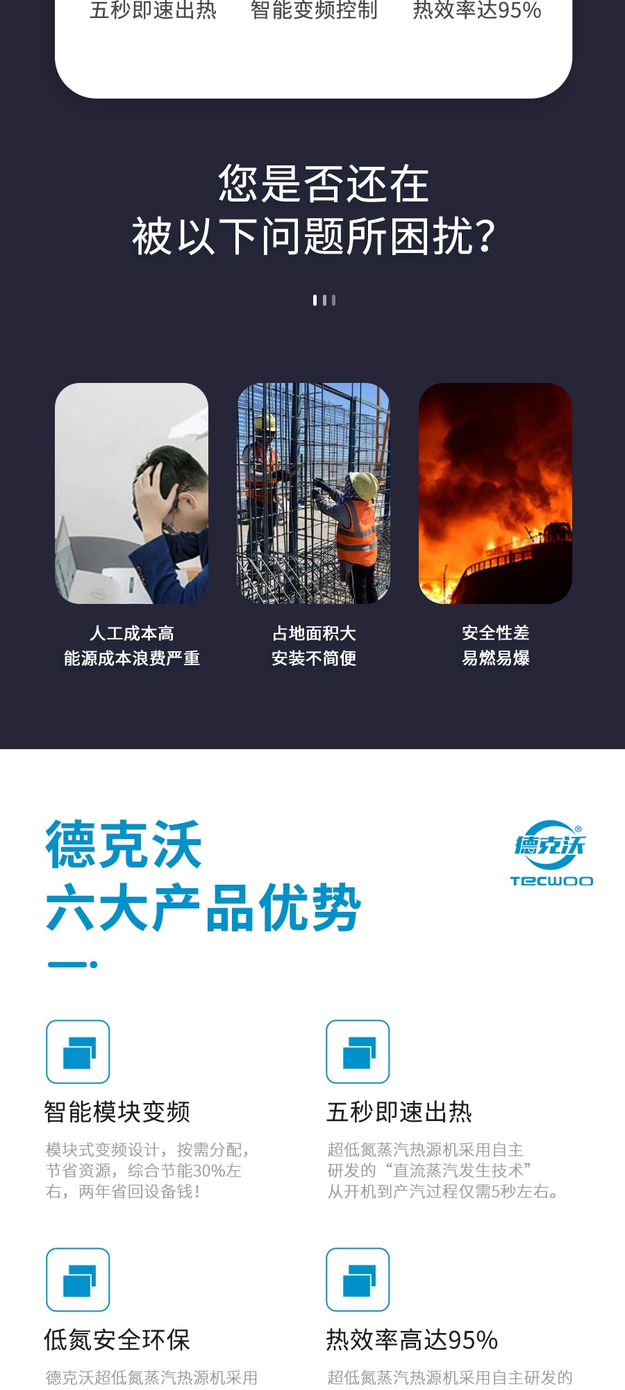 江蘇德克沃熱力設(shè)備有限公司