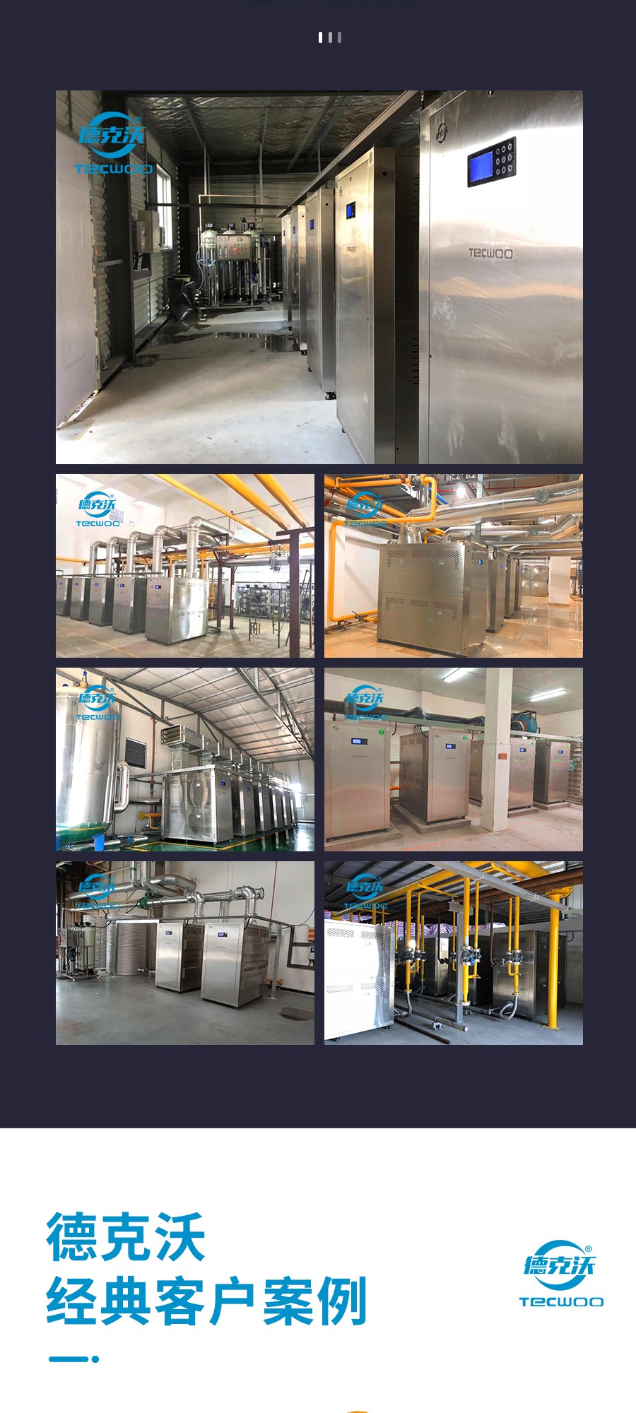 江蘇德克沃熱力設(shè)備有限公司