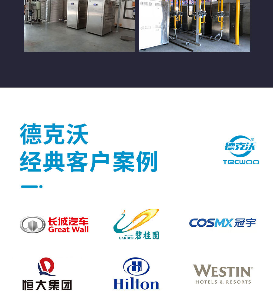 江蘇德克沃熱力設(shè)備有限公司