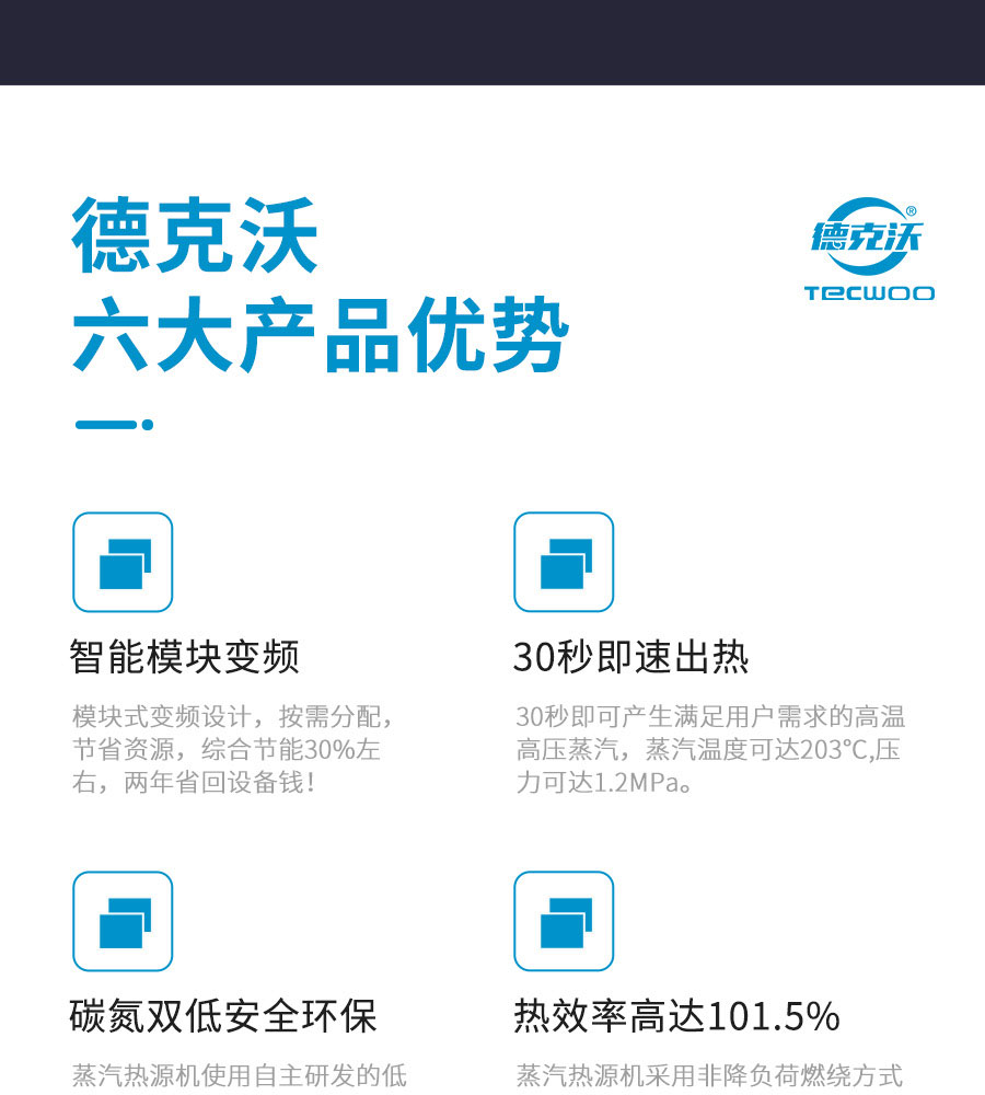 江蘇德克沃熱力設(shè)備有限公司