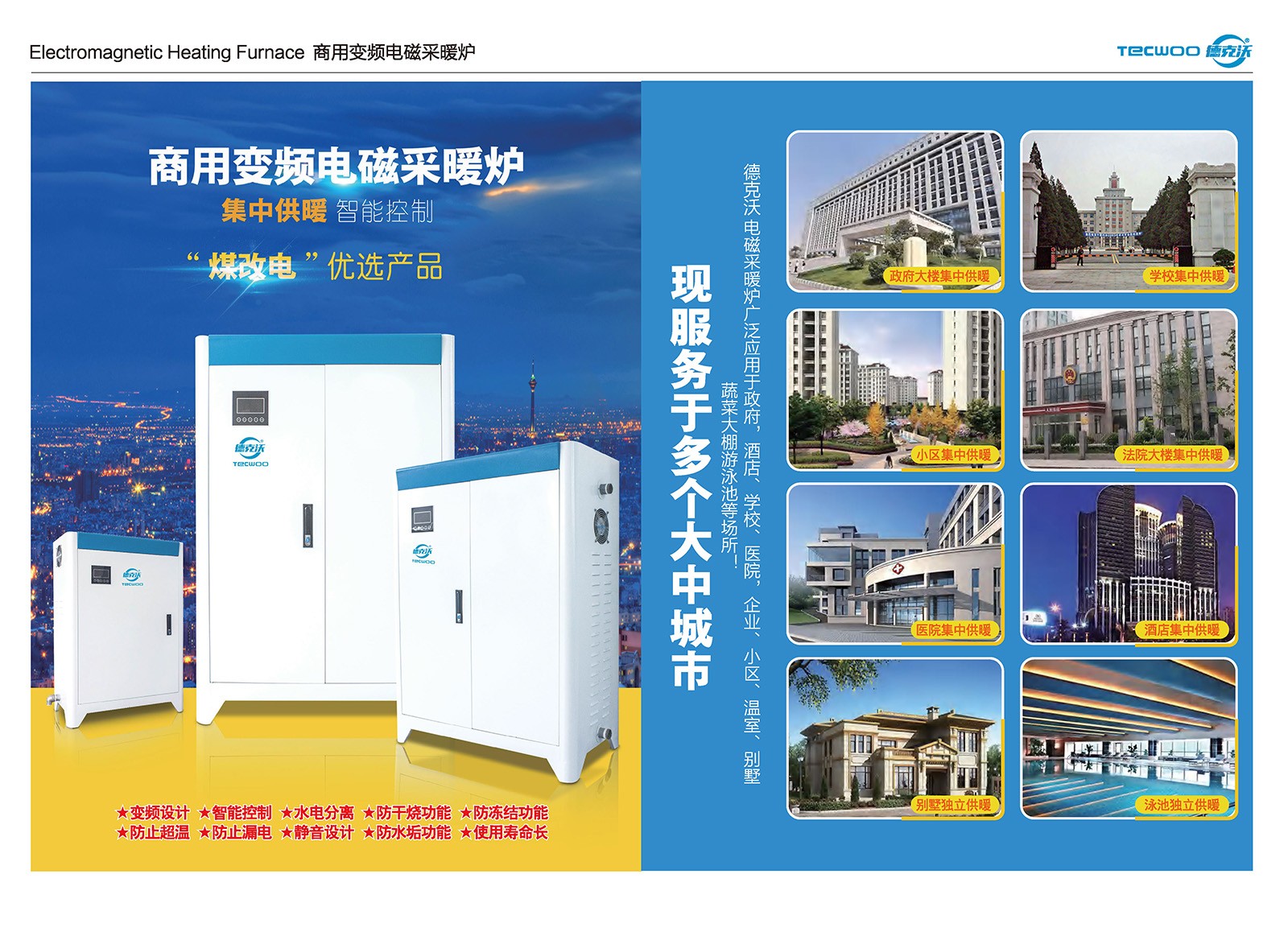 江蘇德克沃熱力設(shè)備有限公司