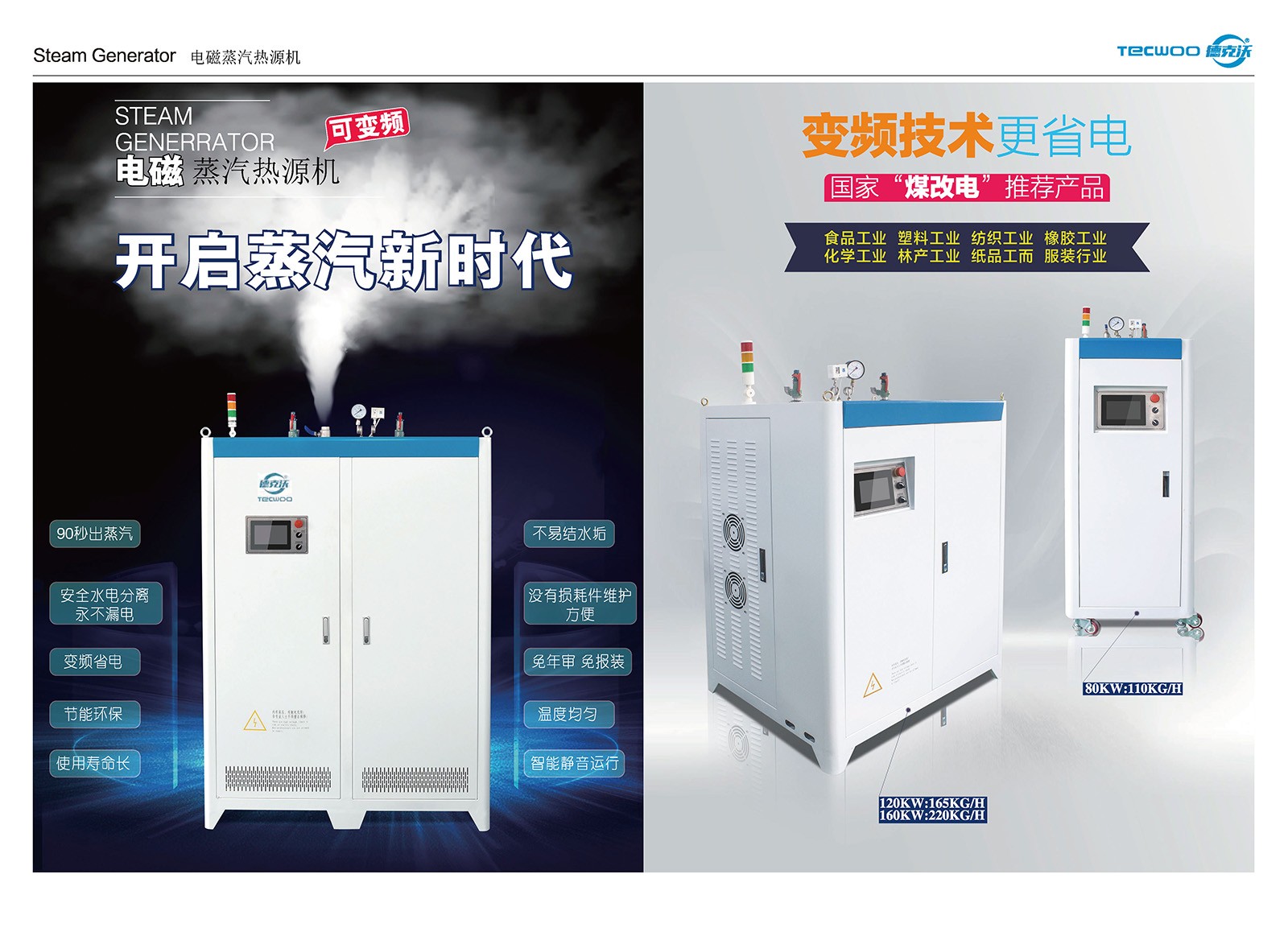 江蘇德克沃熱力設(shè)備有限公司