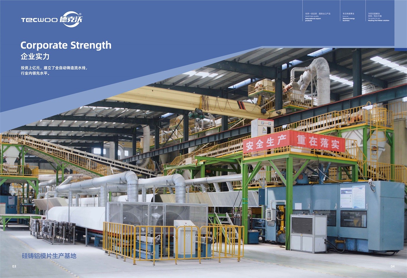 江蘇德克沃熱力設備有限公司