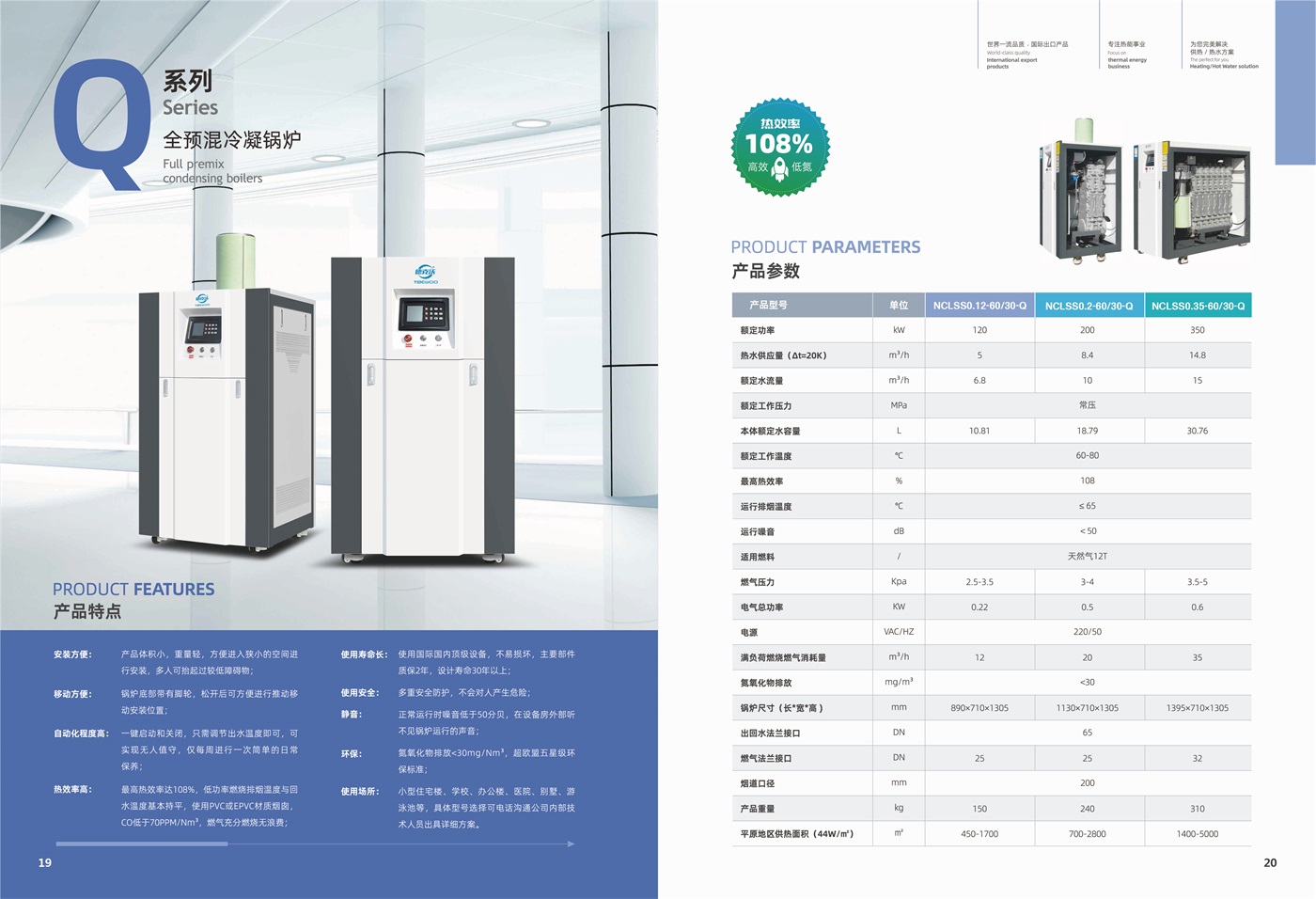 江蘇德克沃熱力設備有限公司