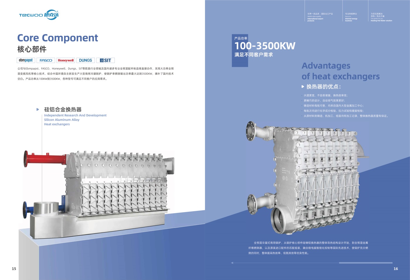 江蘇德克沃熱力設備有限公司