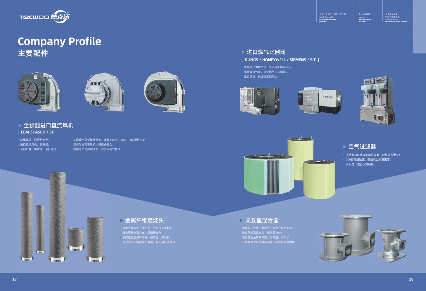 江蘇德克沃熱力設備有限公司
